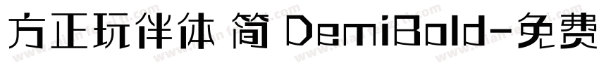 方正玩伴体 简 DemiBold字体转换